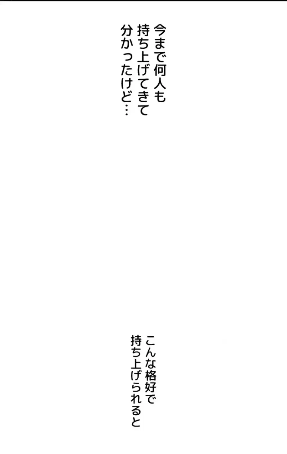逆転大学性活 第68話 - 40