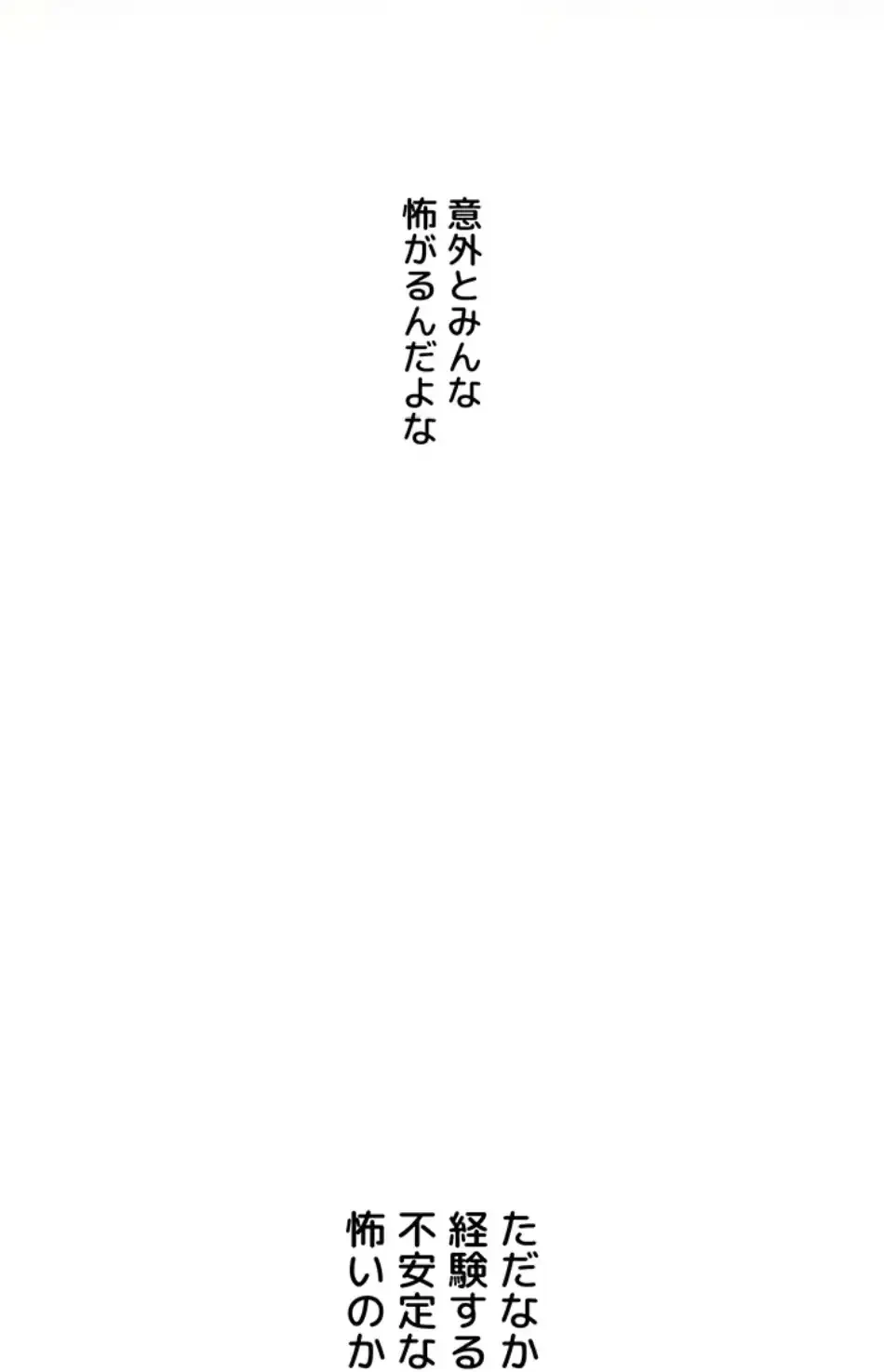 逆転大学性活 第68話 - 43