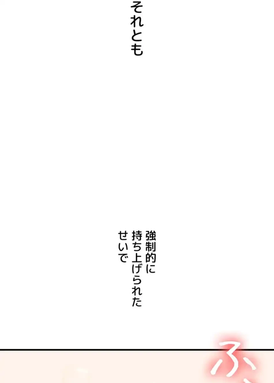 逆転大学性活 第68話 - 45