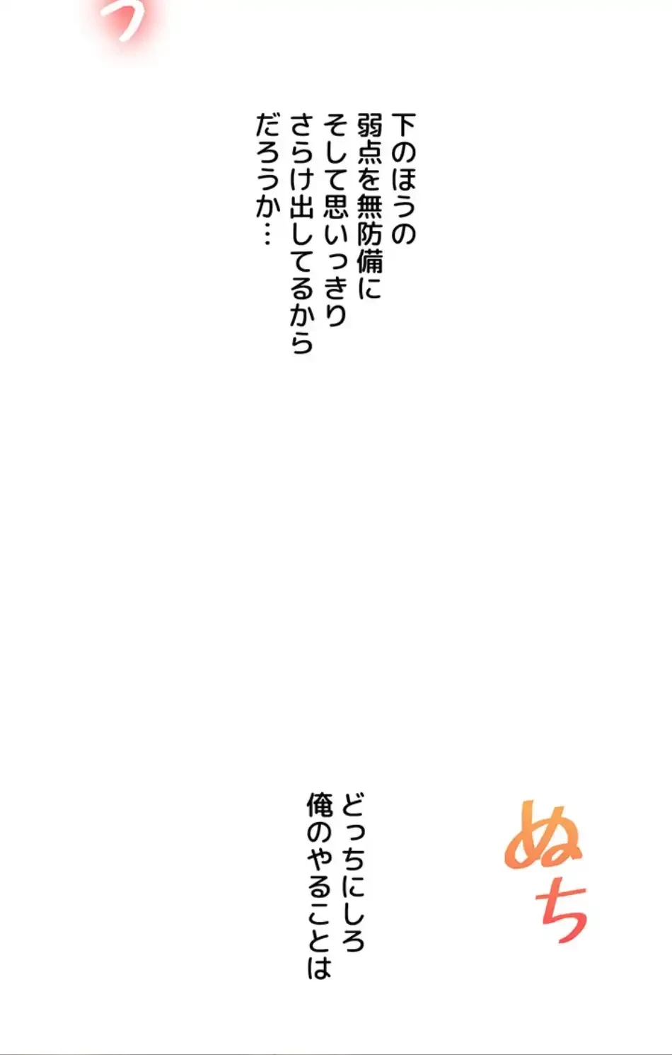 逆転大学性活 第68話 - 47
