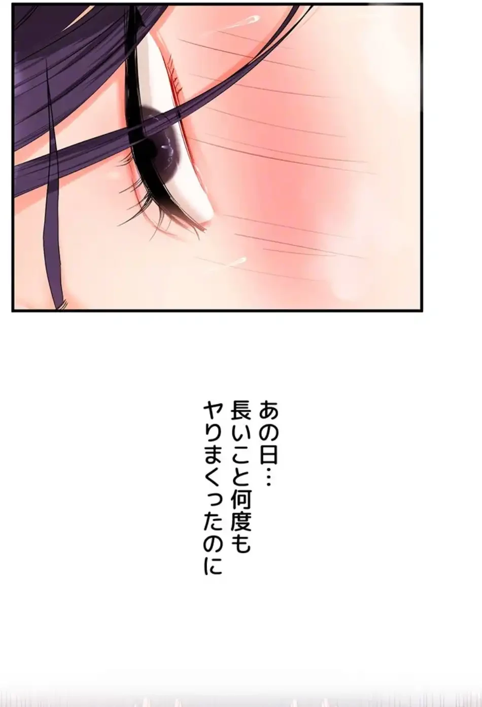 逆転大学性活 第68話 - 56