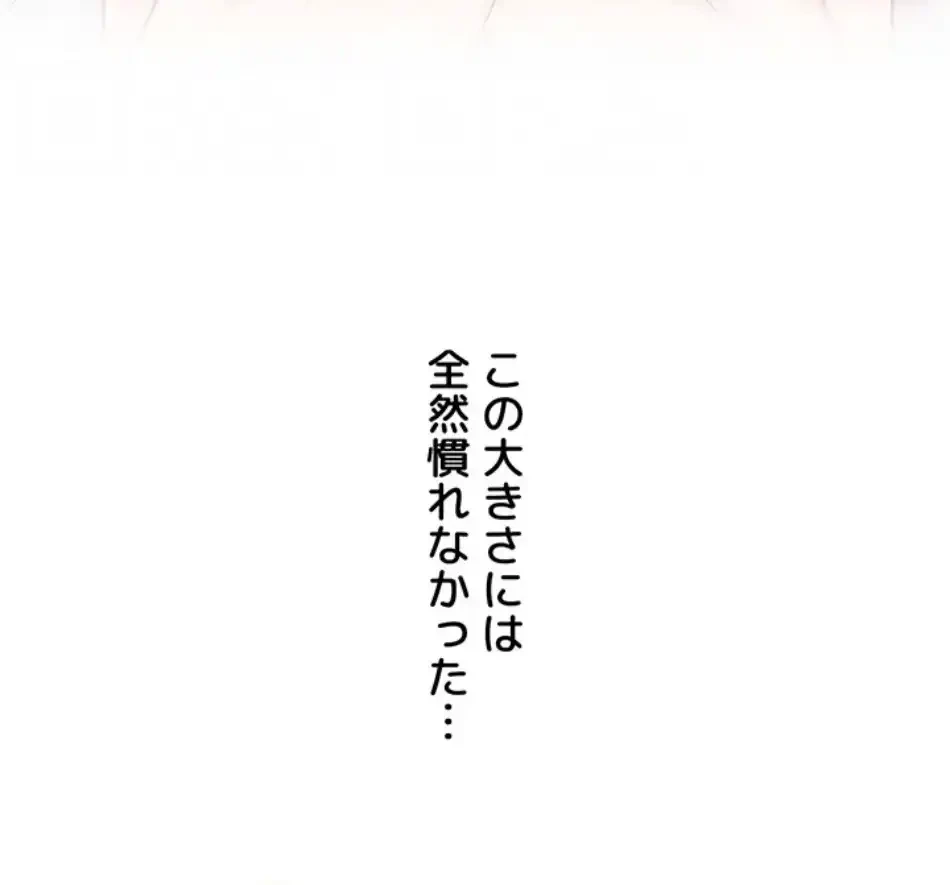 逆転大学性活 第68話 - 58