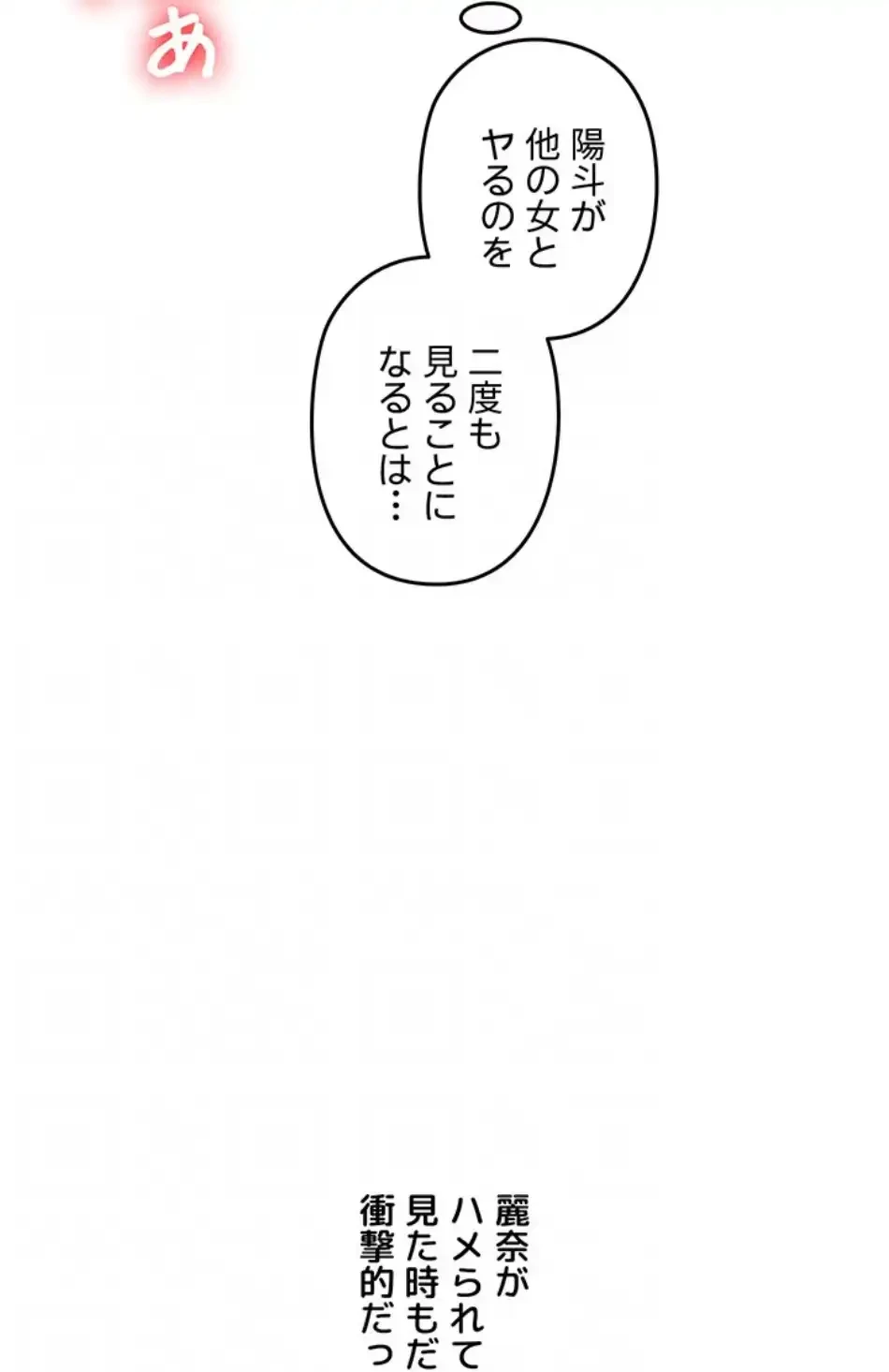 逆転大学性活 第68話 - 64