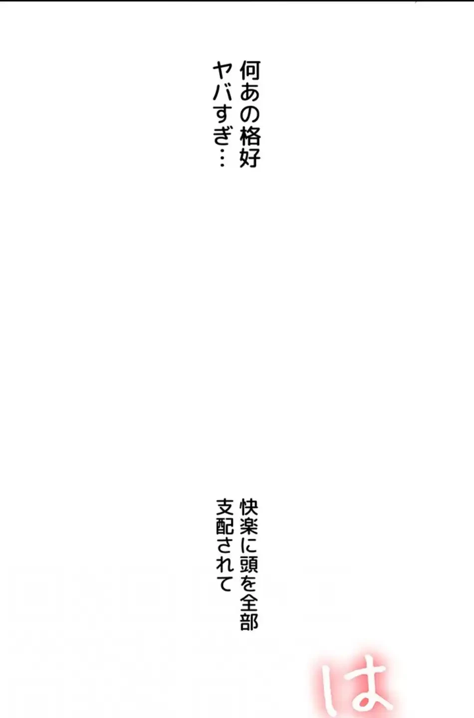 逆転大学性活 第68話 - 70