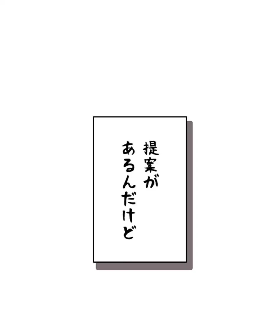 リモートラブホール 第19話 - 1