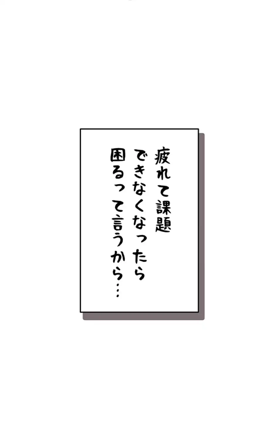 リモートラブホール 第19話 - 4