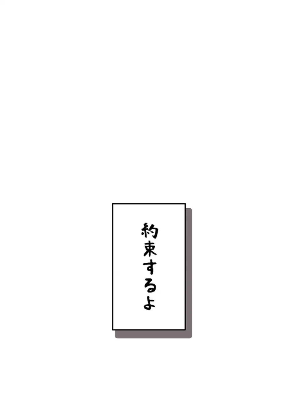 リモートラブホール 第19話 - 8