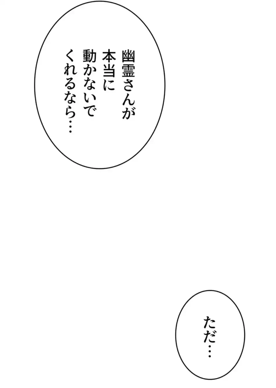 リモートラブホール 第19話 - 15