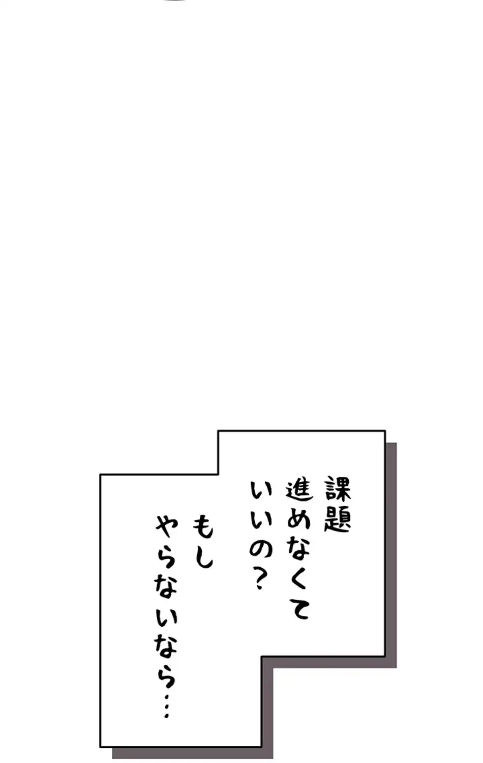 リモートラブホール 第19話 - 25