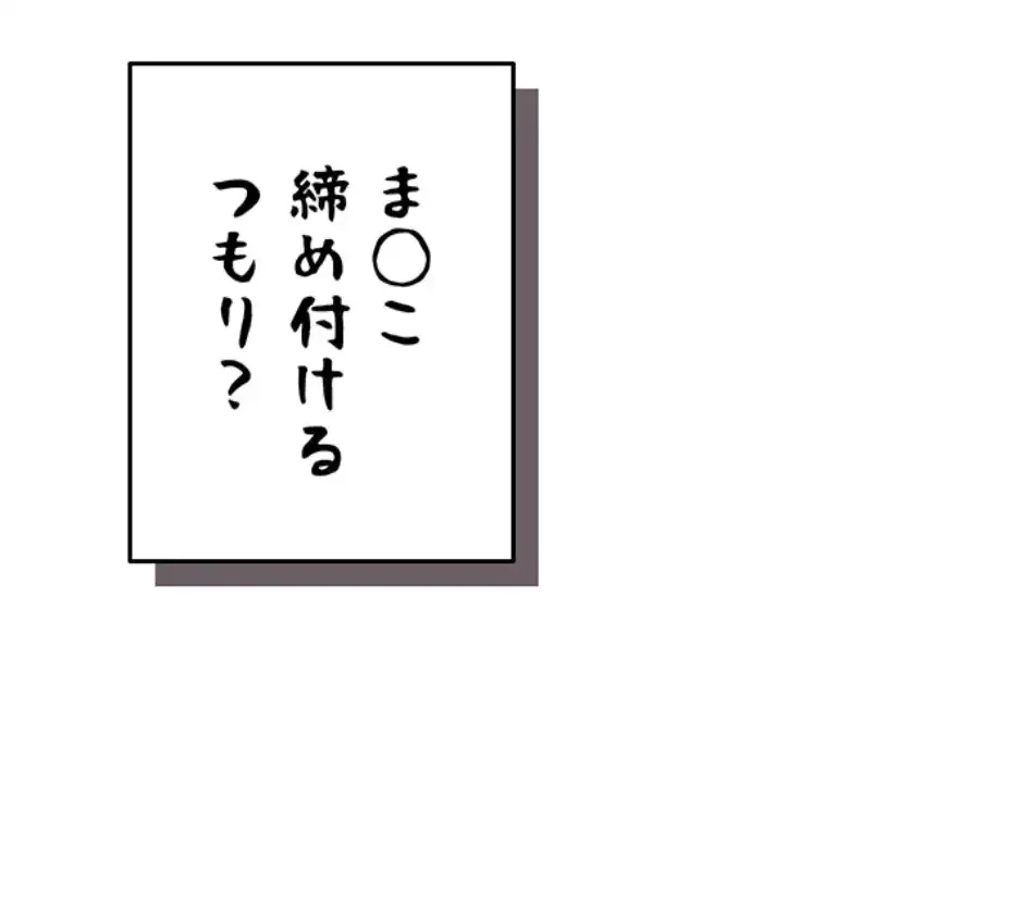 リモートラブホール 第19話 - 39