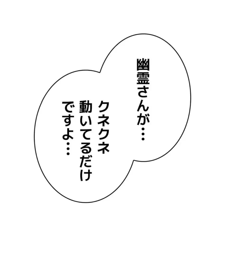 リモートラブホール 第19話 - 41