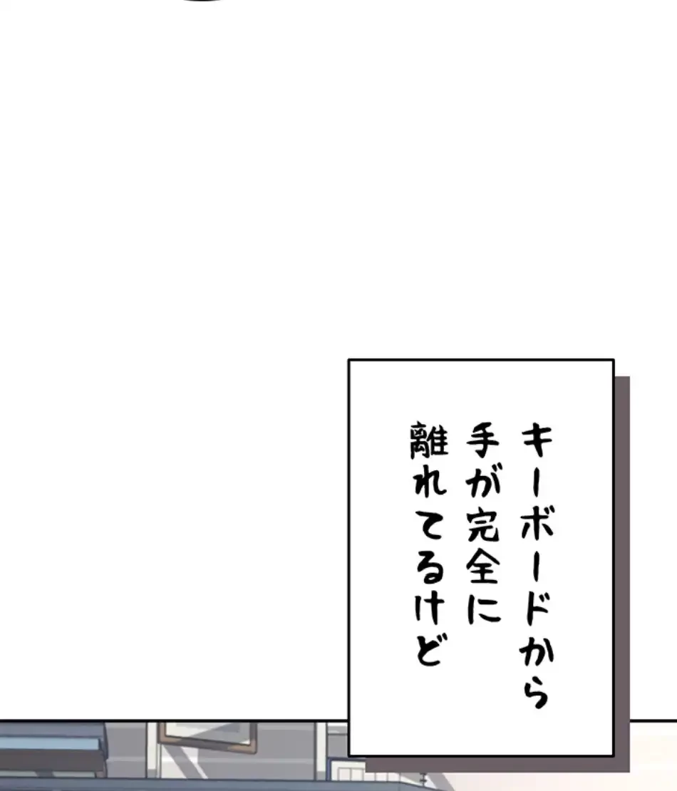 リモートラブホール 第19話 - 48