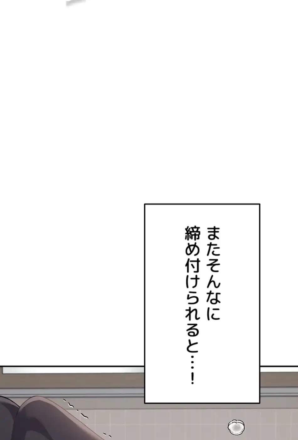 リモートラブホール 第19話 - 101