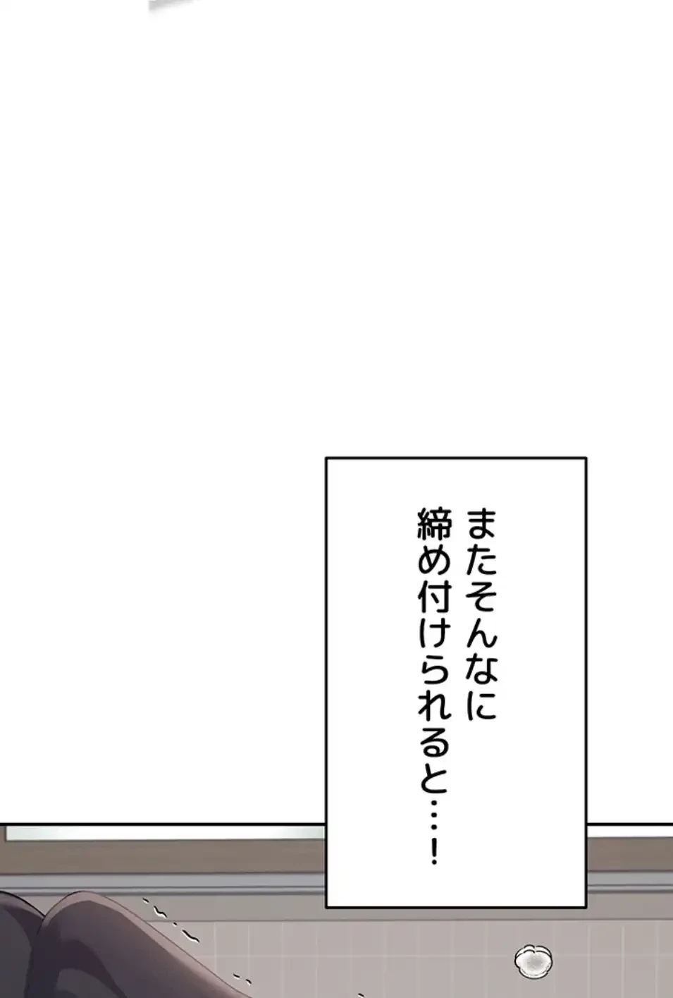 リモートラブホール 第20話 - 6
