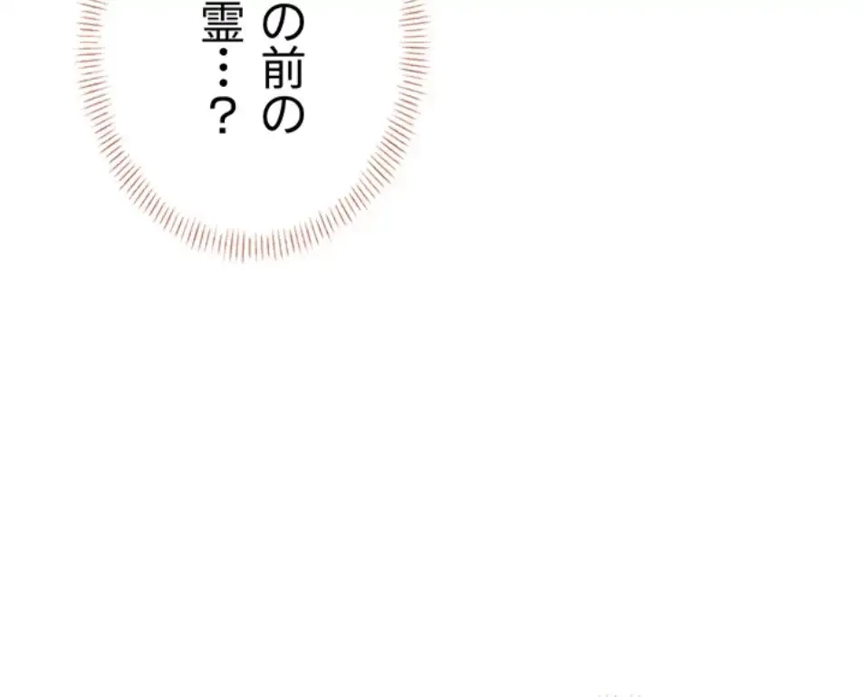 リモートラブホール 第20話 - 88
