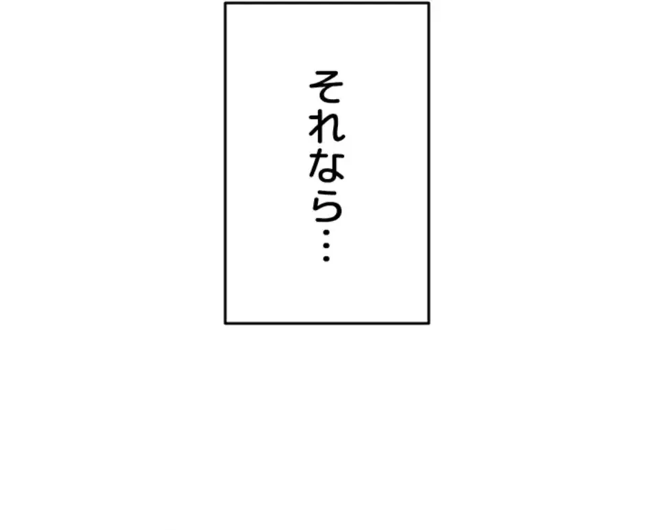 リモートラブホール 第21話 - 4