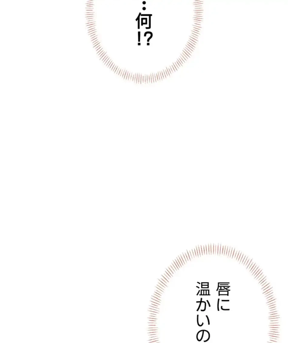 リモートラブホール 第21話 - 6