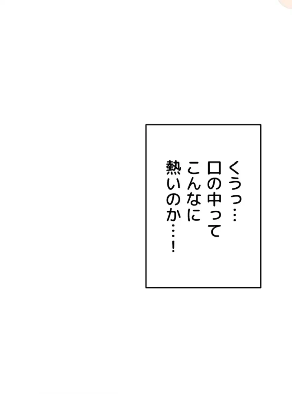 リモートラブホール 第21話 - 10