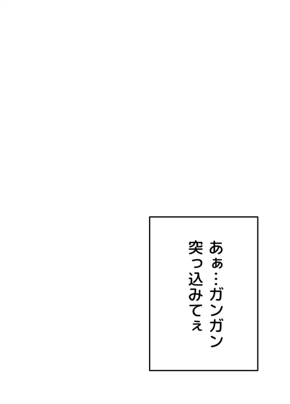 リモートラブホール 第21話 - 26