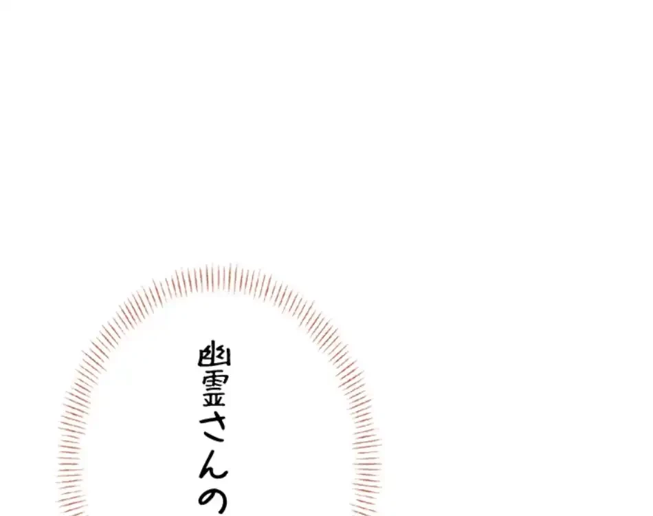 リモートラブホール 第21話 - 48