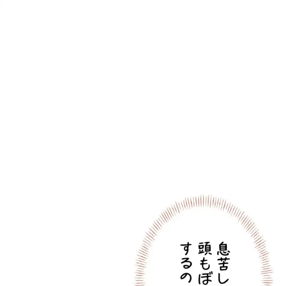 リモートラブホール 第21話 - 59