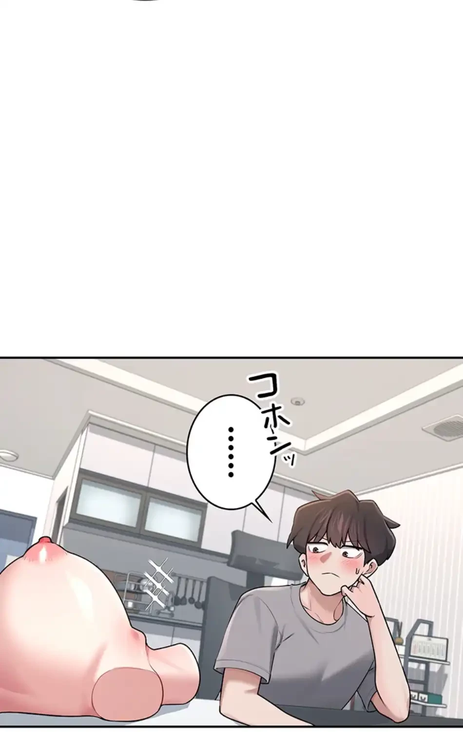 リモートラブホール 第21話 - 86