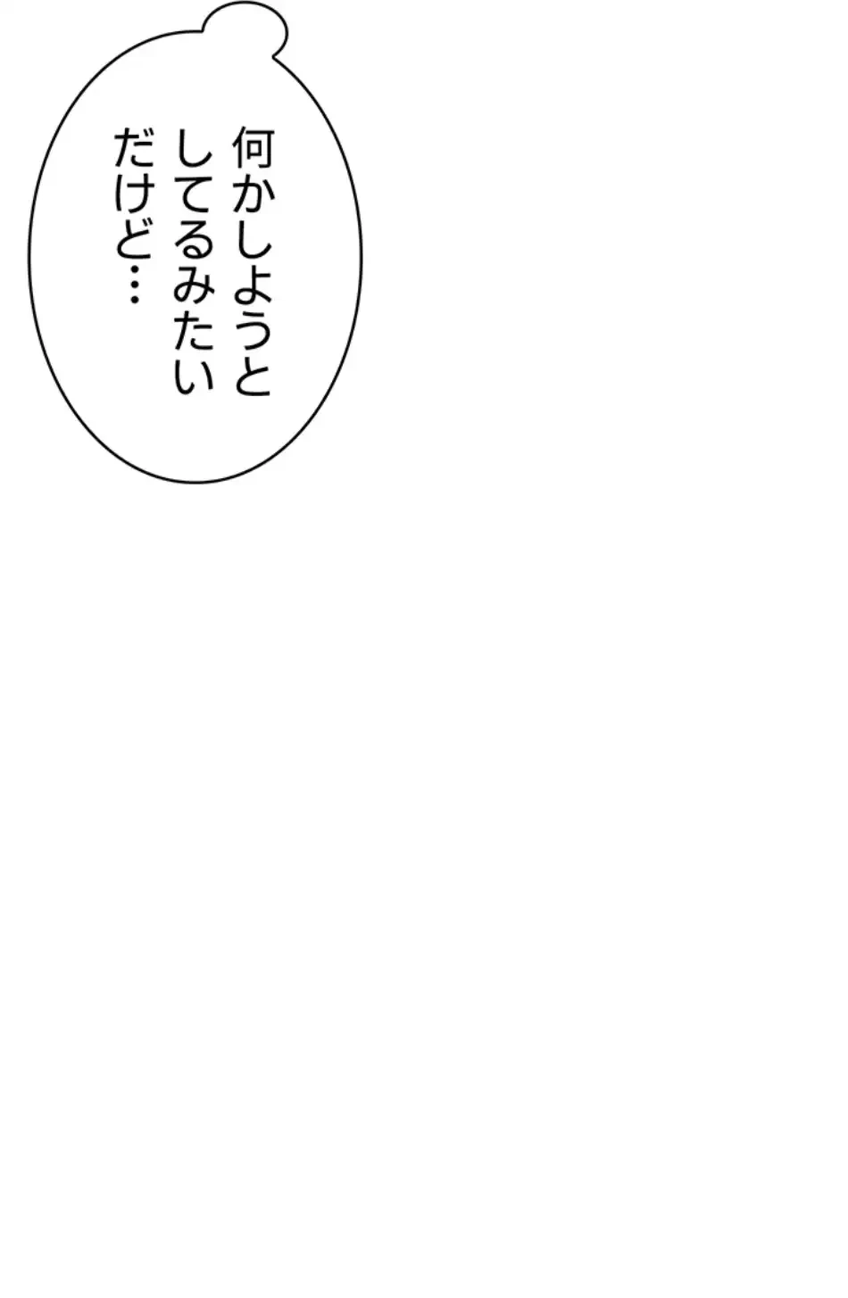 リモートラブホール 第22話 - 27