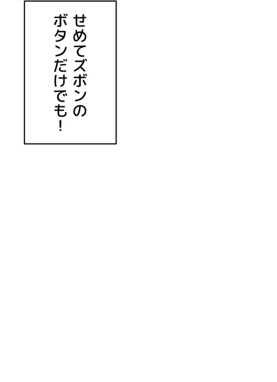 リモートラブホール 第22話 - 29