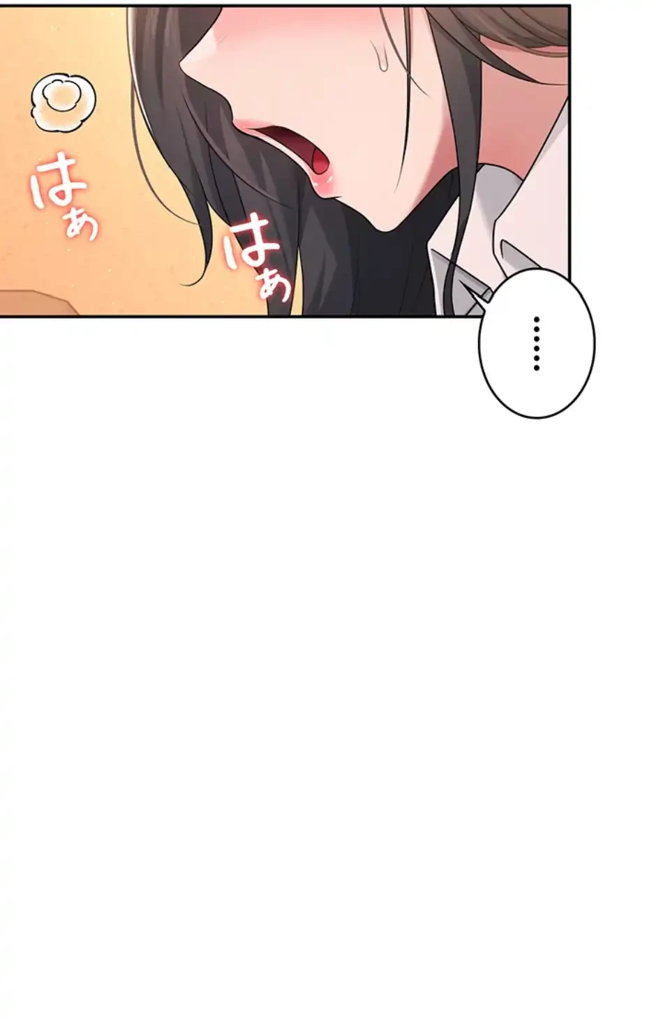 リモートラブホール 第22話 - 43
