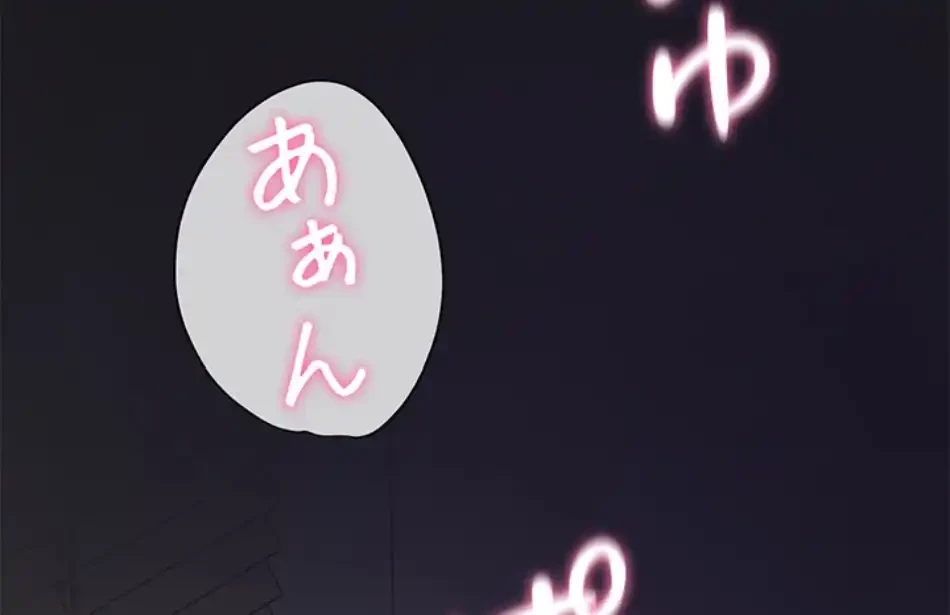 壁穴開いてます 第113話 - 1