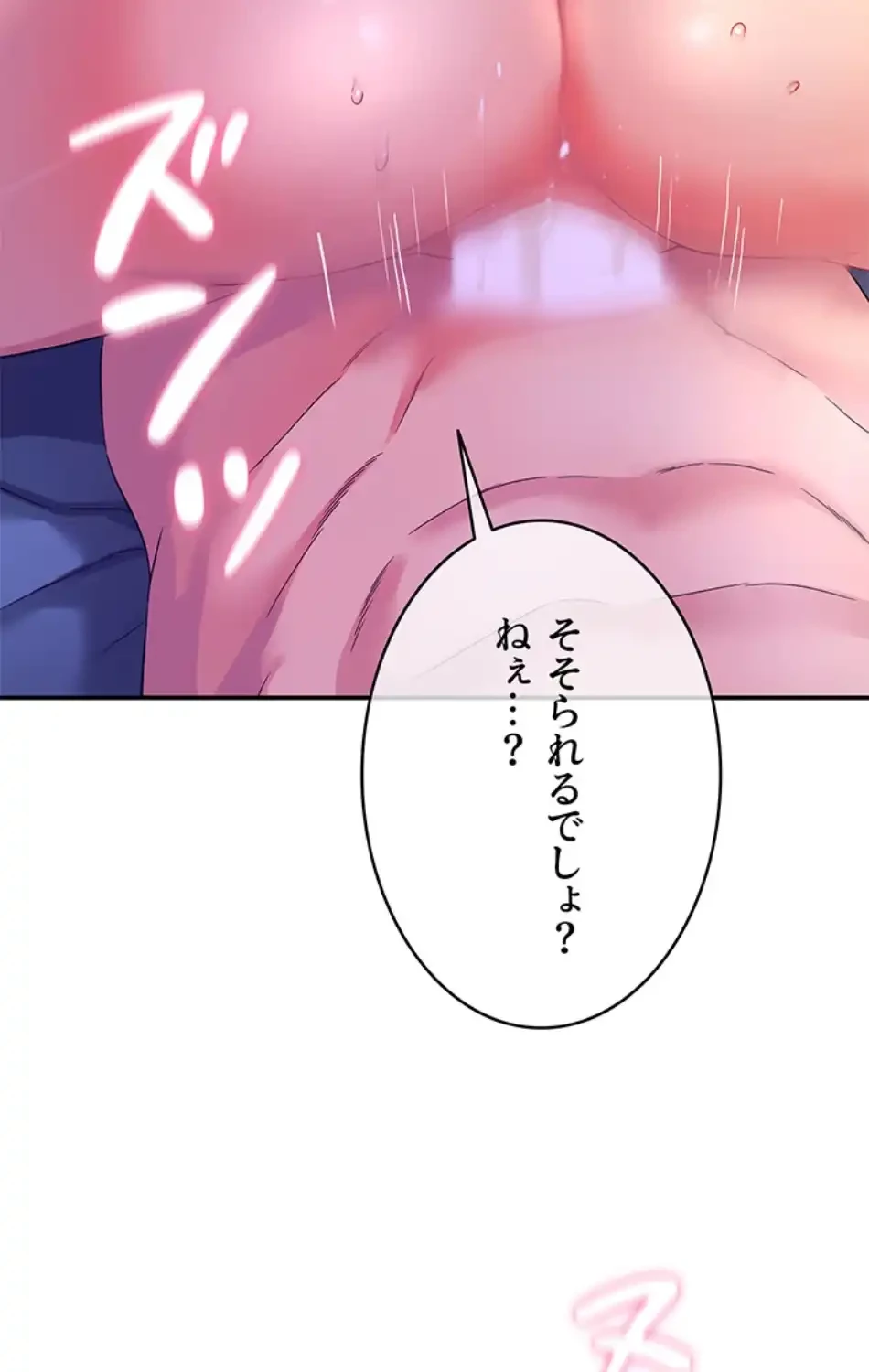 壁穴開いてます 第113話 - 4