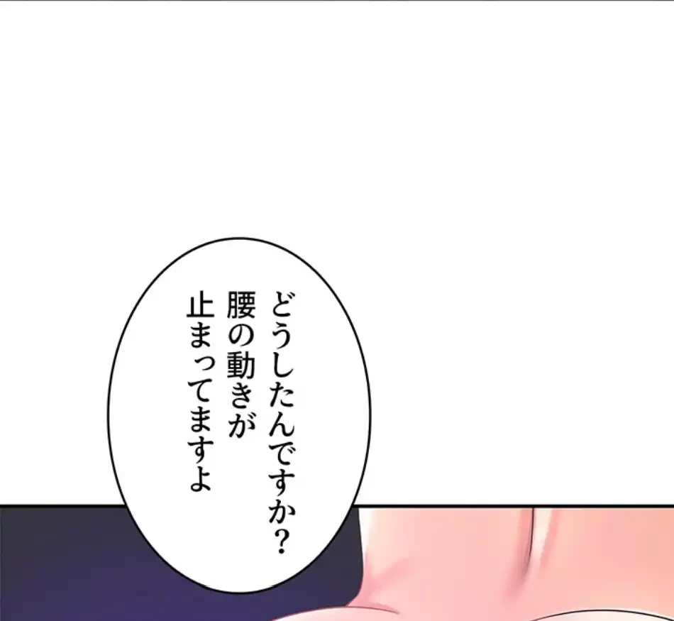 壁穴開いてます 第113話 - 13