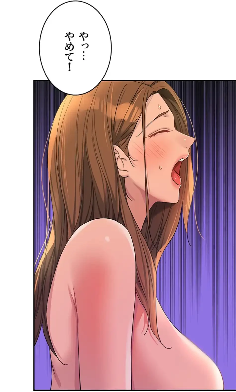 壁穴開いてます 第113話 - 15