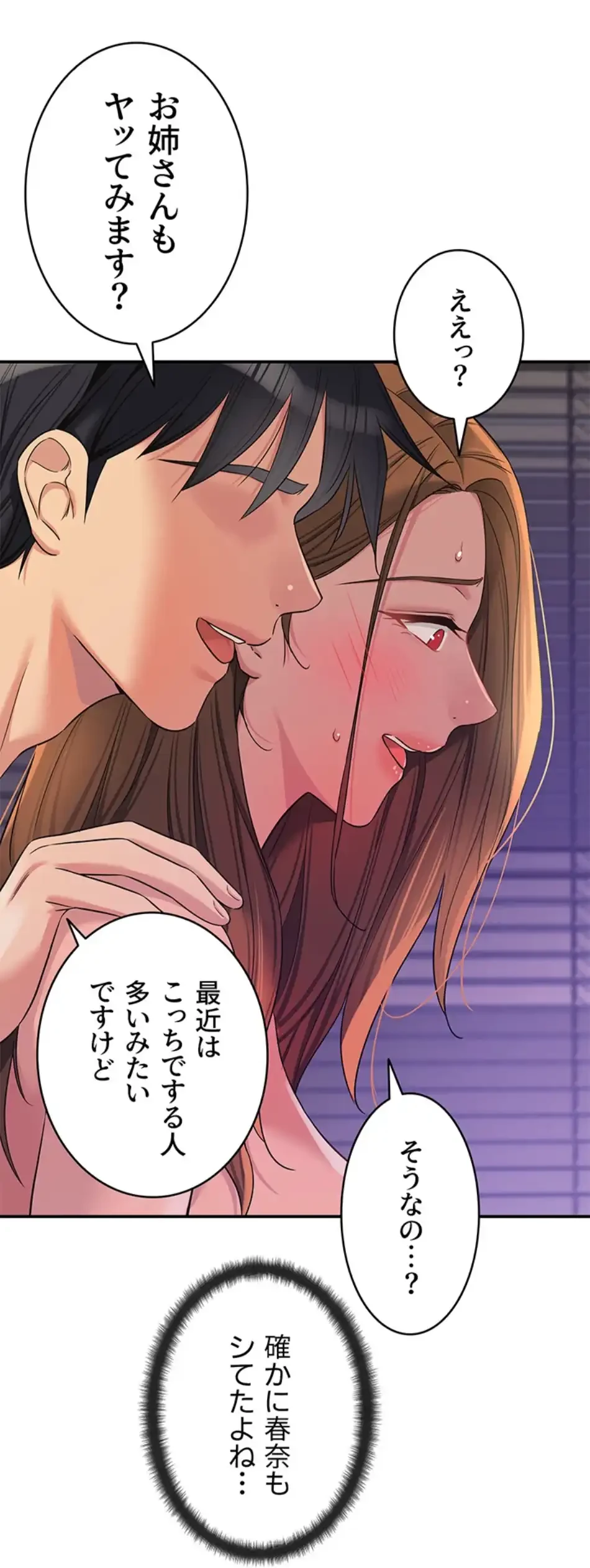 壁穴開いてます 第113話 - 17