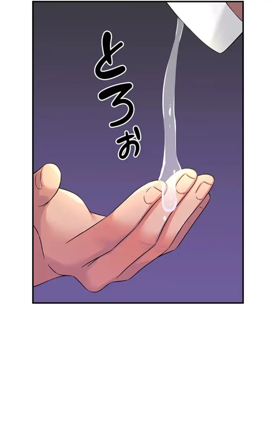 壁穴開いてます 第113話 - 20