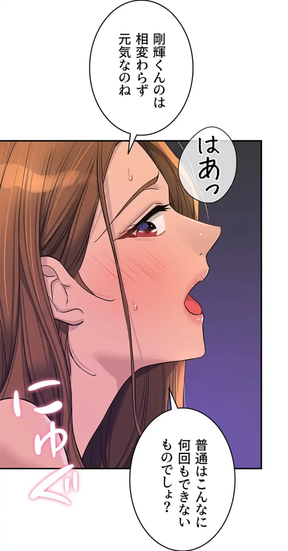 壁穴開いてます 第113話 - 26