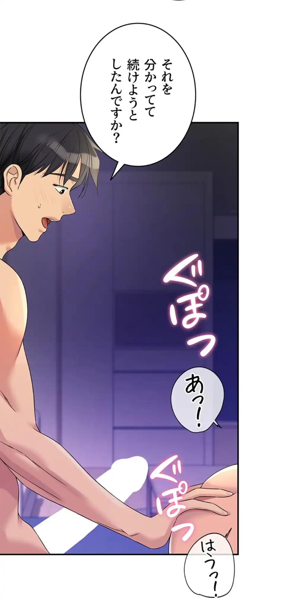 壁穴開いてます 第113話 - 27
