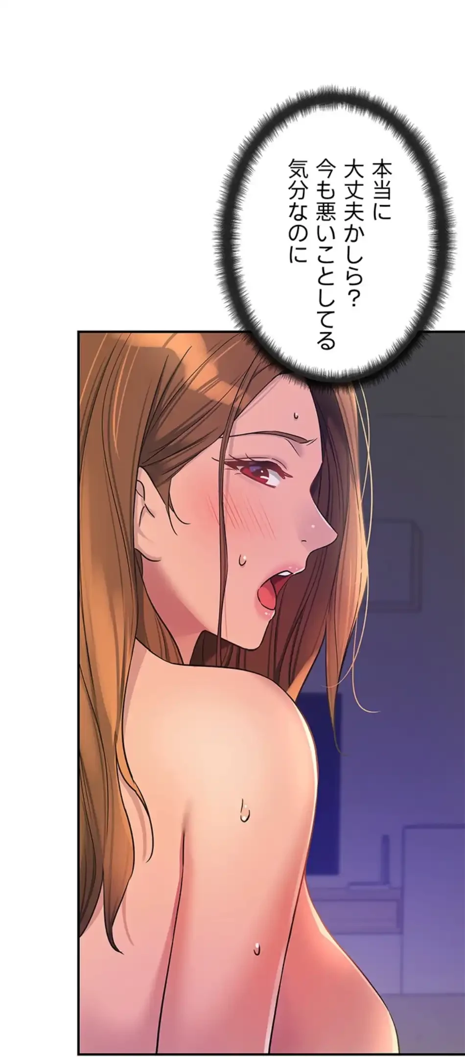 壁穴開いてます 第113話 - 39