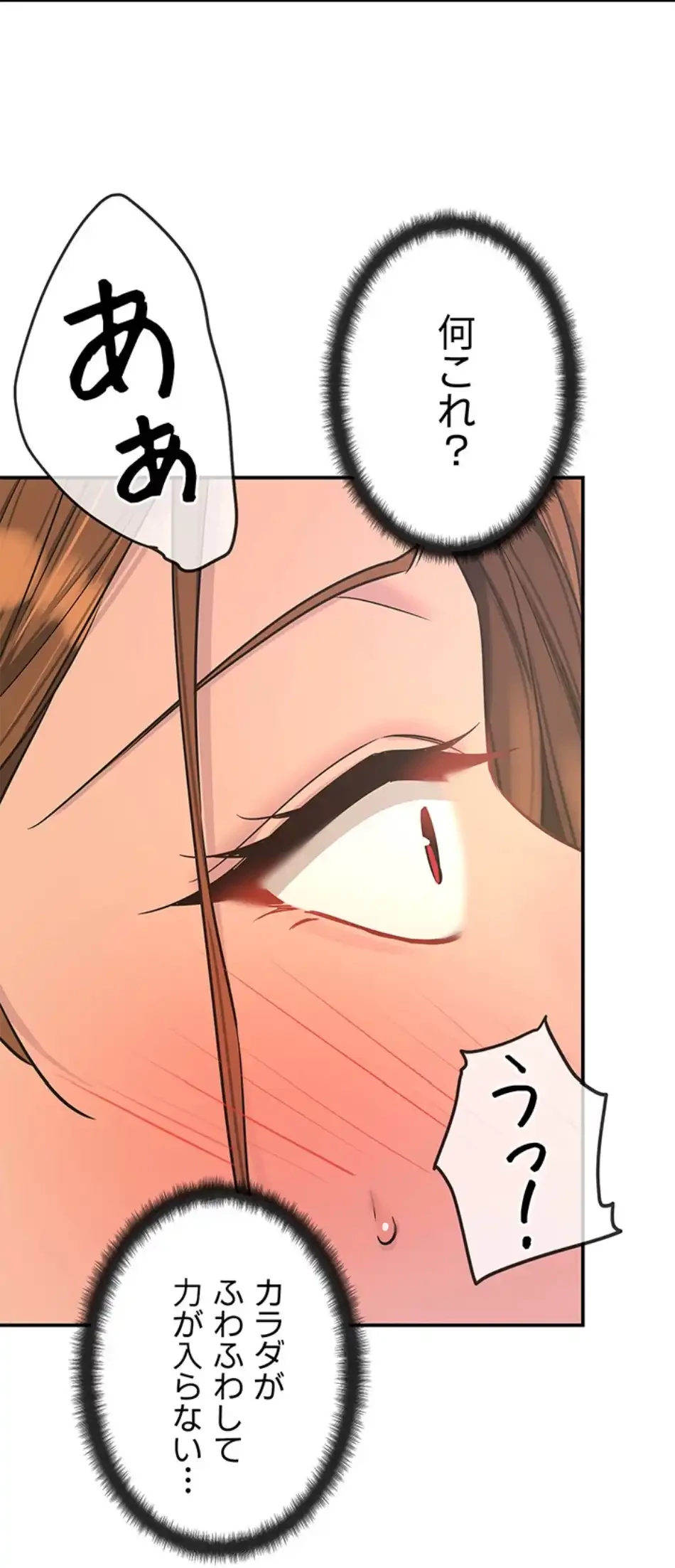 壁穴開いてます 第113話 - 42