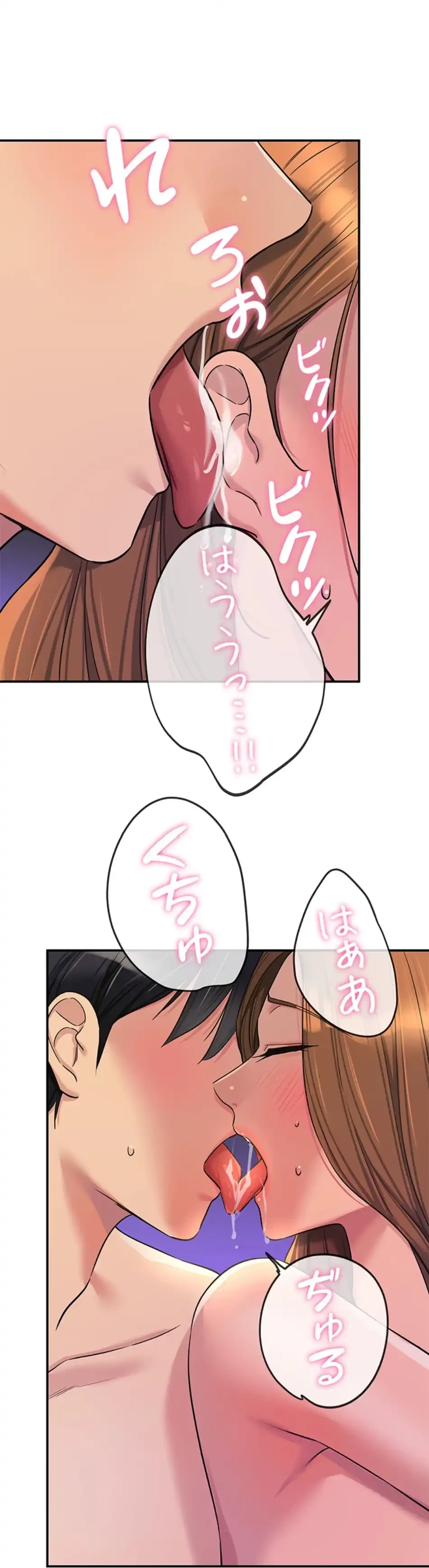 壁穴開いてます 第113話 - 57