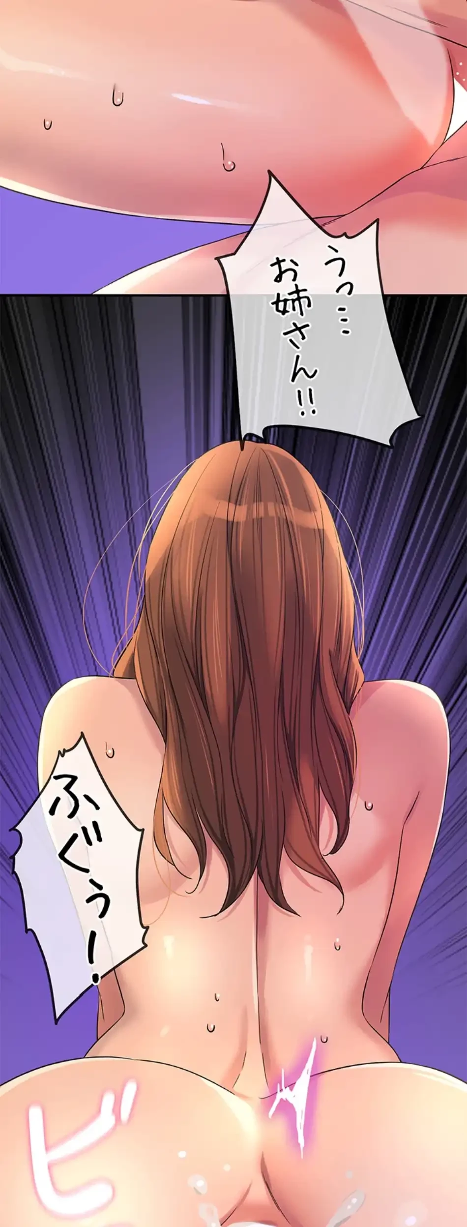 壁穴開いてます 第113話 - 60