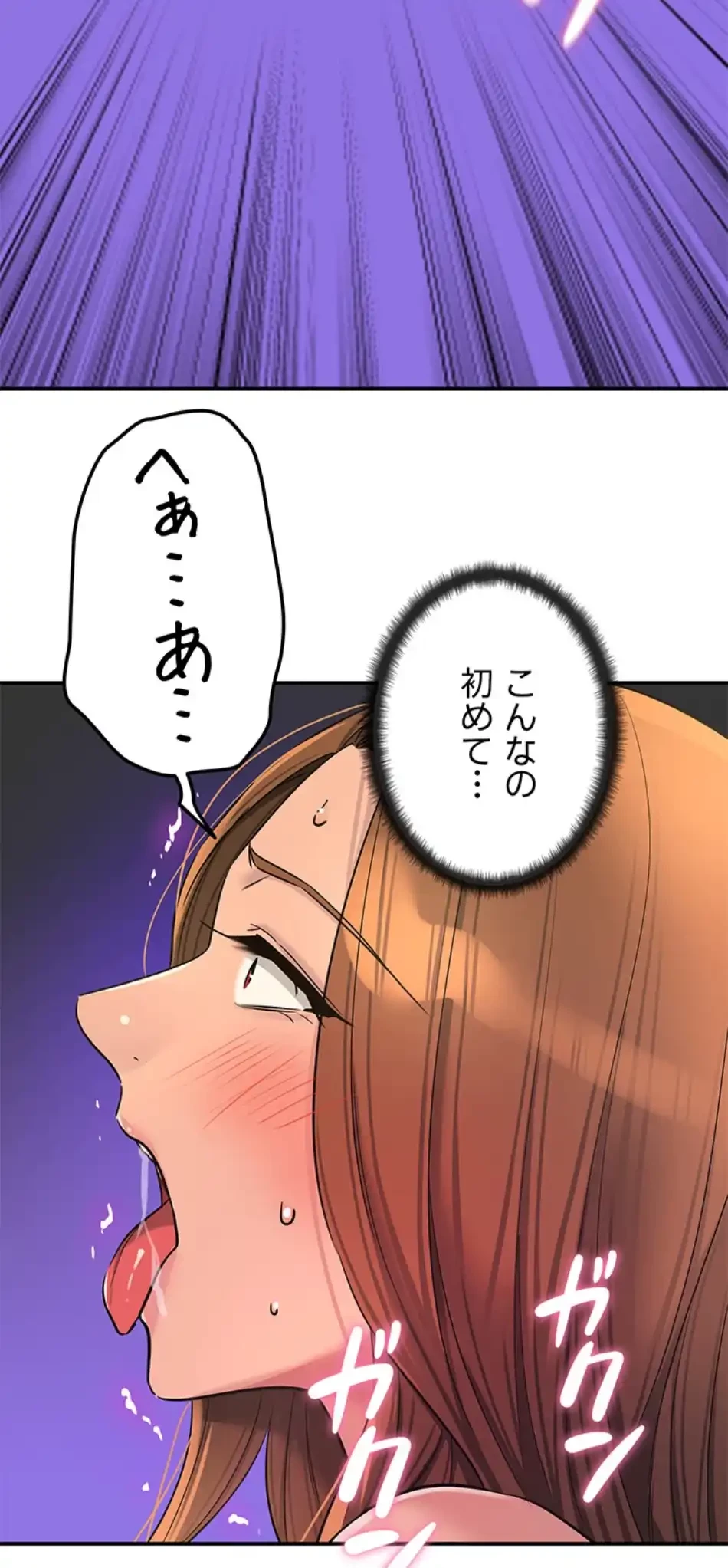 壁穴開いてます 第113話 - 62