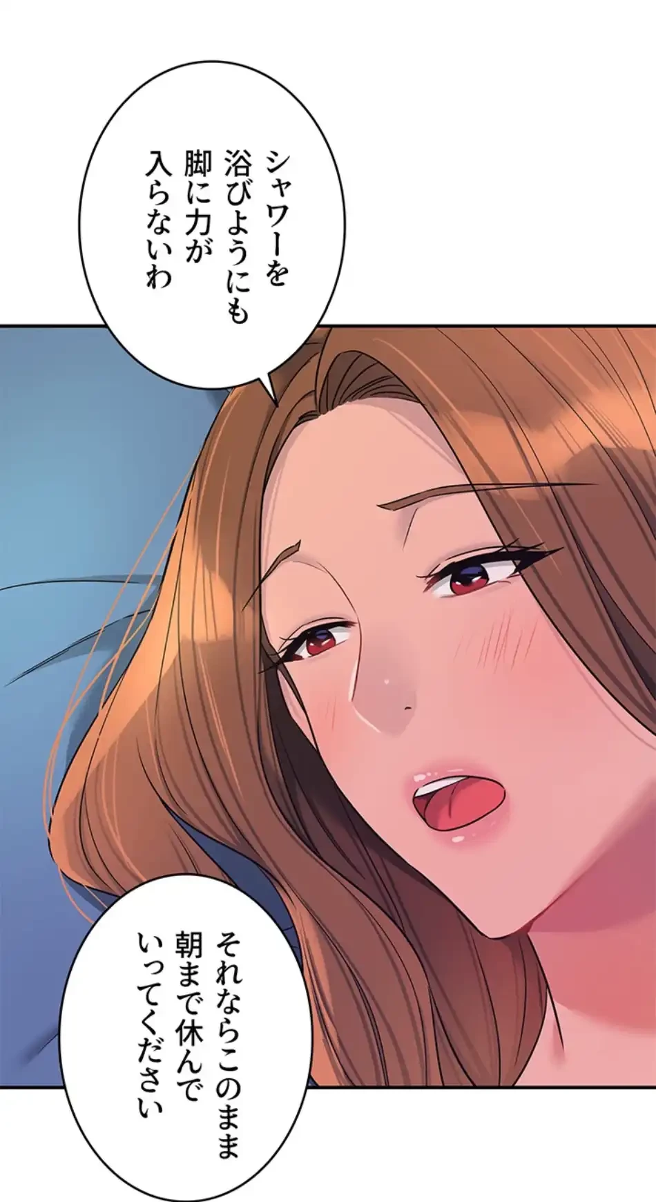 壁穴開いてます 第113話 - 68