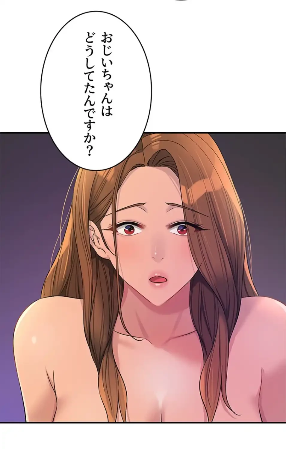 壁穴開いてます 第114話 - 4