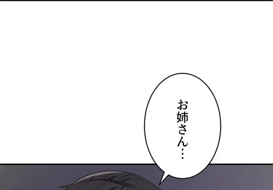 壁穴開いてます 第114話 - 8