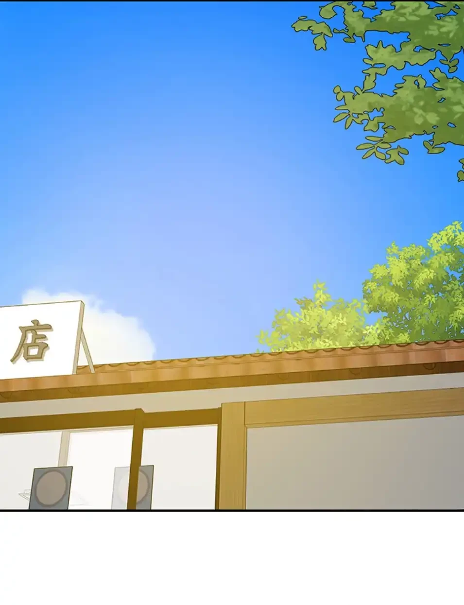 壁穴開いてます 第114話 - 12