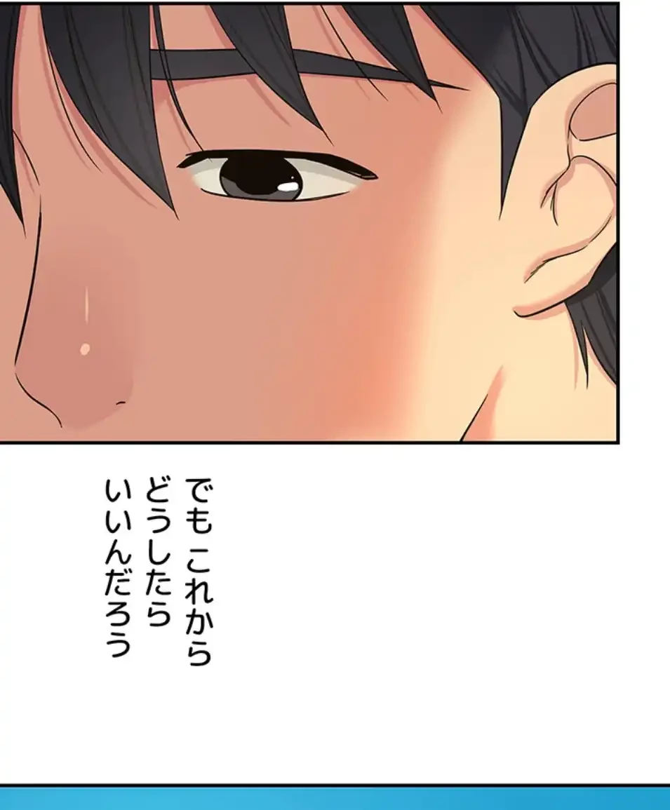 壁穴開いてます 第114話 - 16