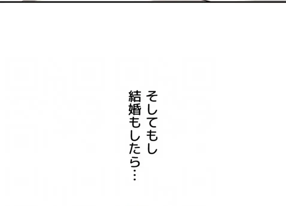 壁穴開いてます 第114話 - 18