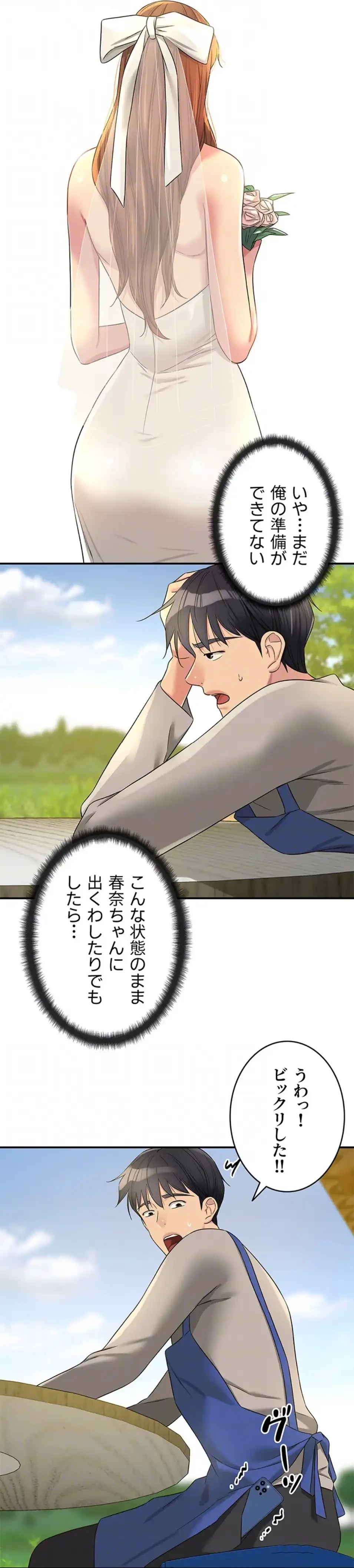 壁穴開いてます 第114話 - 19