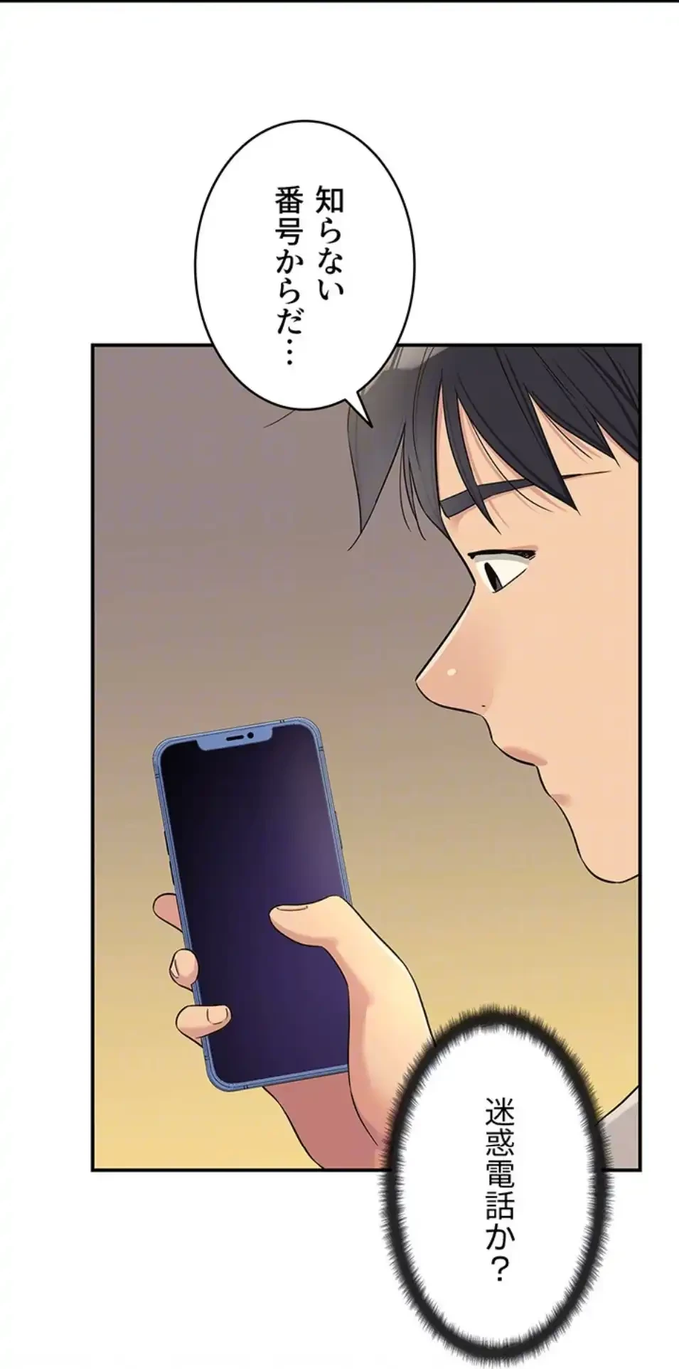 壁穴開いてます 第114話 - 20